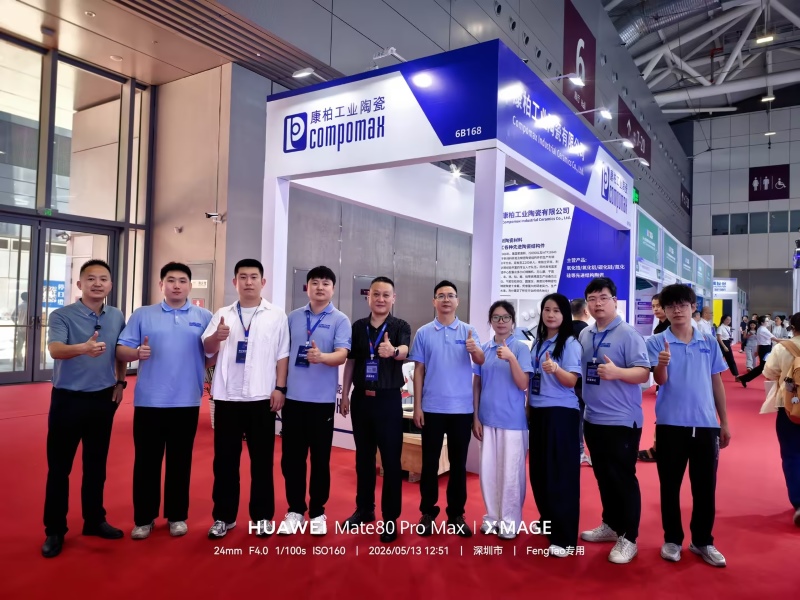 聚力新能源 陶瓷賦新能 | 康柏工業(yè)陶瓷圓滿落幕CIBF 2026國際電池展！